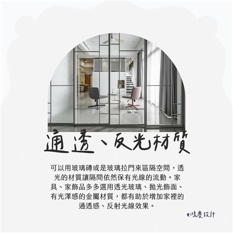 客廳沒採光|改善採光，讓家亮起來的5種方法 ｜ Courcasa 小